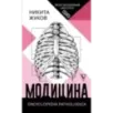 Модицина Encyclopedia Pathologica Модицина Encyclopedia Pathologica