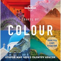 Travel by colour....