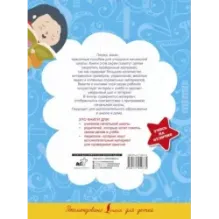 Математика. Учим таблицу умножения