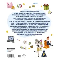 Финансовая грамотность