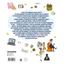 Финансовая грамотность