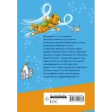 Котоваська