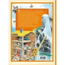 Волшебная книга сказок. Илл. Тони Вульфа