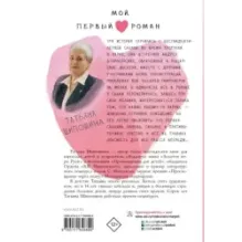 Рыцарские сны