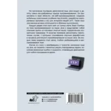 Java. Самое полное руководство по разработке в примерах от сообщества Stack Overflow