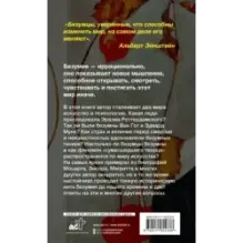 Только безумцы могут изменить мир искусство и безумие