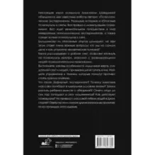 Жуткие эксперименты, культы и секты. Реальные истории