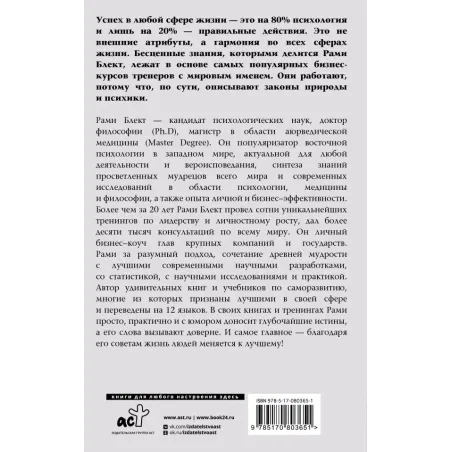 Восточная психология