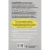 Хочу или должен? Рационально-эмоционально-поведенческая терапия для счастливой жизни без невроза, тревог и страхов