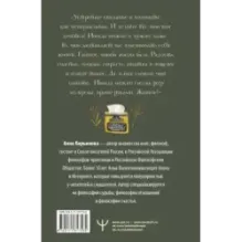 Бархатная книга. Мудрые истории о любви, дружбе и счастье, которые дарят тепло и вдохновение