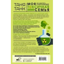 Моя токсичная семья как пережить нелюбовь родителей и стать счастливым