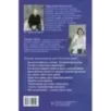 Как приходят дети. Книга-тренинг для каждой, кто готов пригласить малыша в свою жизнь