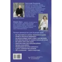 Как приходят дети. Книга-тренинг для каждой, кто готов пригласить малыша в свою жизнь