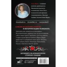 Архетипы в зарубежных сказках