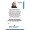 Психотерапия. Подробный самоучитель для начинающих Психотерапия. Подробный самоучитель для начинающих