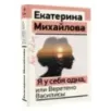 Я у себя одна, или Веретено Василисы Я у себя одна, или Веретено Василисы