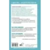 Гибкие нейронавыки 8 ключей к успешному будущему ребенка! От 4 до 14 лет Гибкие нейронавыки 8 ключей к успешному будущему ребенка! От 4 до 14 лет