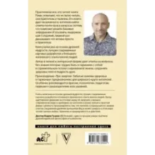 Три энергии. Забытые каноны здоровья и гармонии