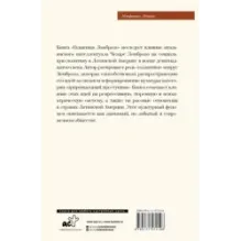 Галактика Ломброзо или Теория «человека преступного»