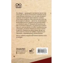 Сомневайся во всем. С комментариями и иллюстрациями