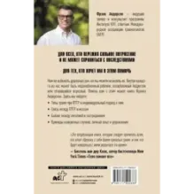 ПТСР. Руководство по проработке психологических травм