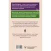 Взять под контроль страхи, тревоги, депрессию и стресс. Программа управления своими эмоциями. 2-е издание