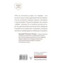 Учебник семейных отношений. От ссор — к согласию. Минимизируйте ссоры, научитесь взаимопониманию и не потеряйте себя