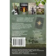 Спектрокарты для самопознания. Я и Мир