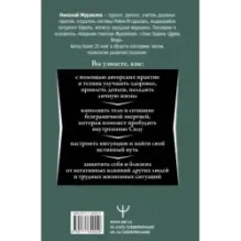 Магия. 5 шагов к безграничным возможностям. Здоровье, деньги и любовь с Дао Рейки-Иггдрасиль. 2-е издание