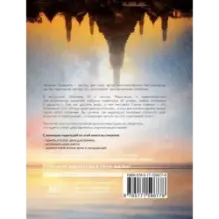 Я в потоке. Медитации и энергопрактики для исполнения желаний