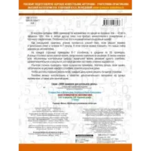 3000 примеров по математике. 3 класс. Счет в пределах 100