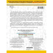 3000 примеров по математике. 3 класс. Цепочки примеров. Счёт в пределах 1000