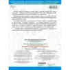 3000 примеров по математике. Супертренинг. Три уровня сложности. Счет в пределах 20. 1 класс