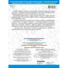 3000 примеров по математике. Супертренинг. Три уровня сложности. Счет в пределах 20. 1 класс