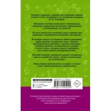 Математические диктанты. Начальная школа. Все уровни сложности с ответами. 1-4 класс