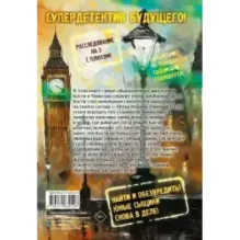 Тайна старинной миниатюры