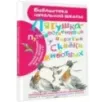 Лягушка-путешественница и другие сказки о животных