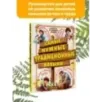 Самые нужные традиционные навыки. Умей все, что могут папа и дедушка