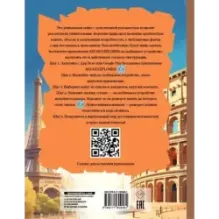 Большая книга России и мира с дополненной реальностью