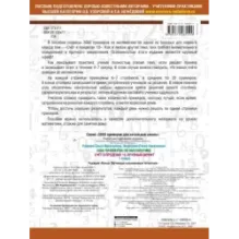 3000 примеров по математике . 1 класс. Счёт в пределах 10. Крупный шрифт