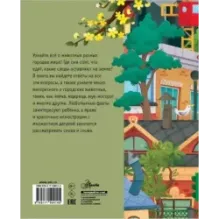 Городские животные