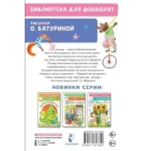 Про всё на свете. Азбука, весёлый счёт, загадки