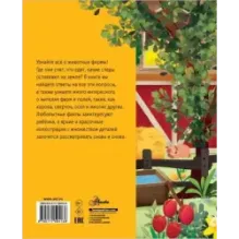 Животные на ферме