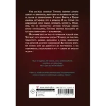 Защитники драконов. Незнакомое место