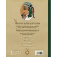 Русская классика в иллюстрациях Геннадия Спирина