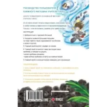 Кот, который прожил 100 раз, учитель Пэкко. Том 2: Пузырек забвения