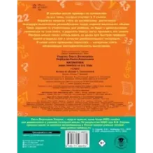 Математика. Мини-примеры на все темы школьного курса. 3 класс