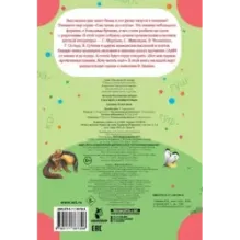 Сказки о животных