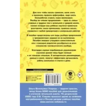 Русский язык. Все основные виды разбора предложений. 1-4 классы