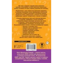 Русский язык. Тексты и примеры для подготовки к диктантам и изложениями. 1-4 классы.